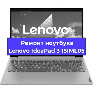 Ремонт блока питания на ноутбуке Lenovo IdeaPad 3 15IML05 в Екатеринбурге